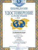 Bulgaria Touropeartor license